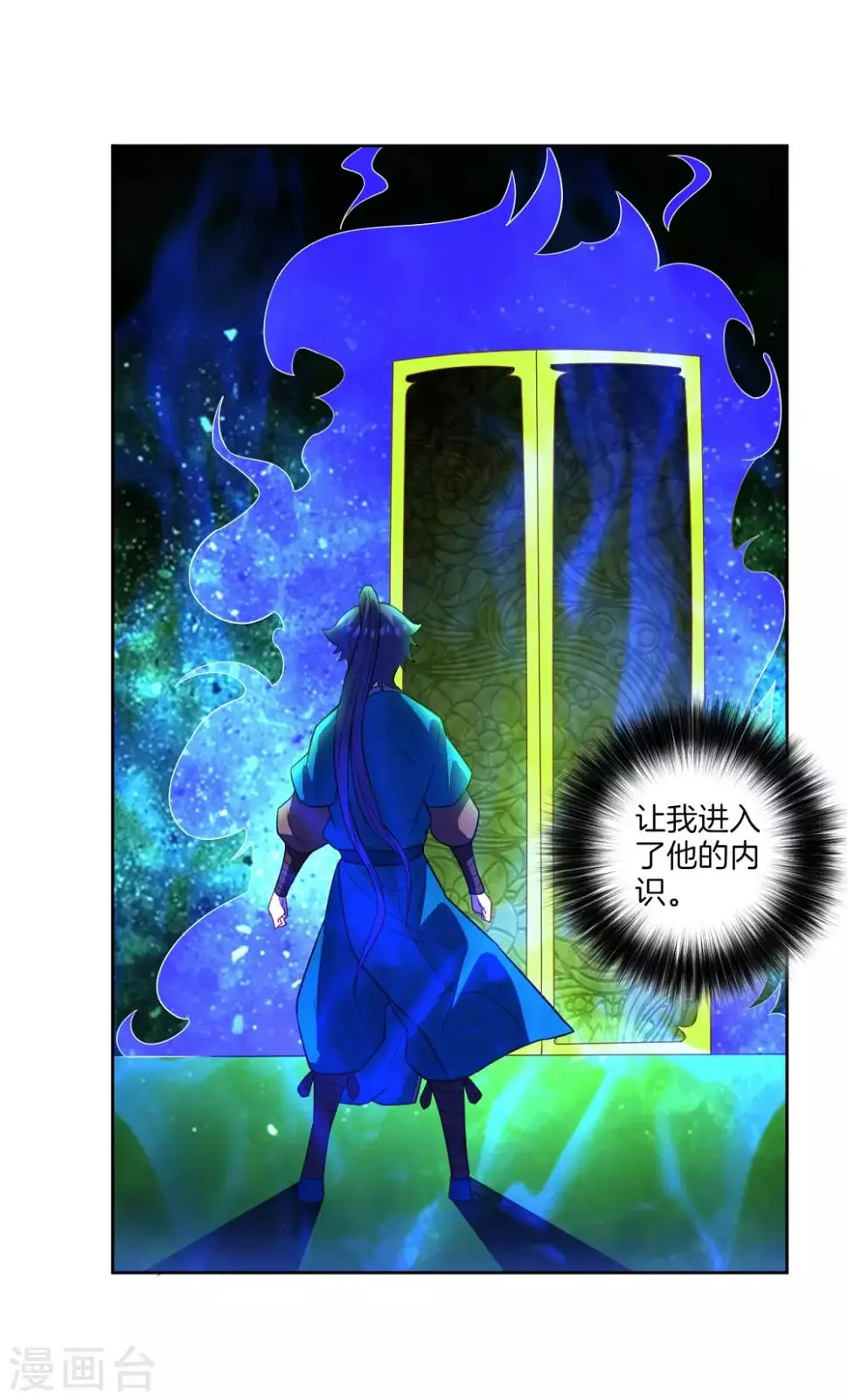一等家丁韩漫全集-第45话 叶叔醒了无删减无遮挡章节图片 