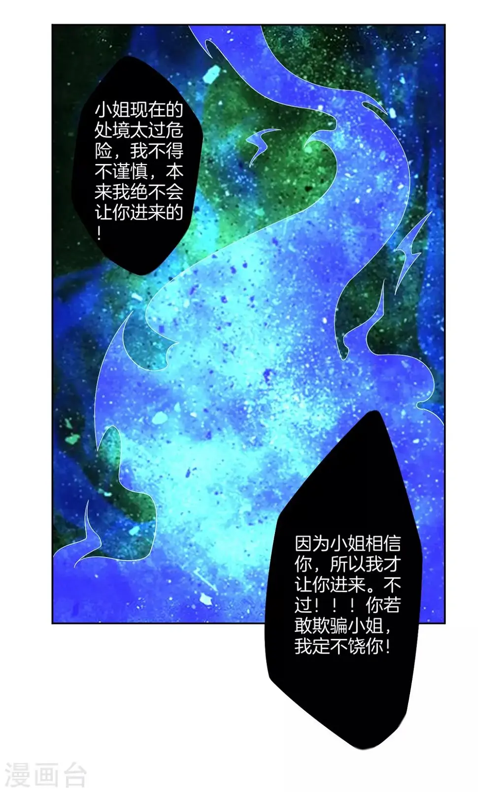 一等家丁韩漫全集-第45话 叶叔醒了无删减无遮挡章节图片 