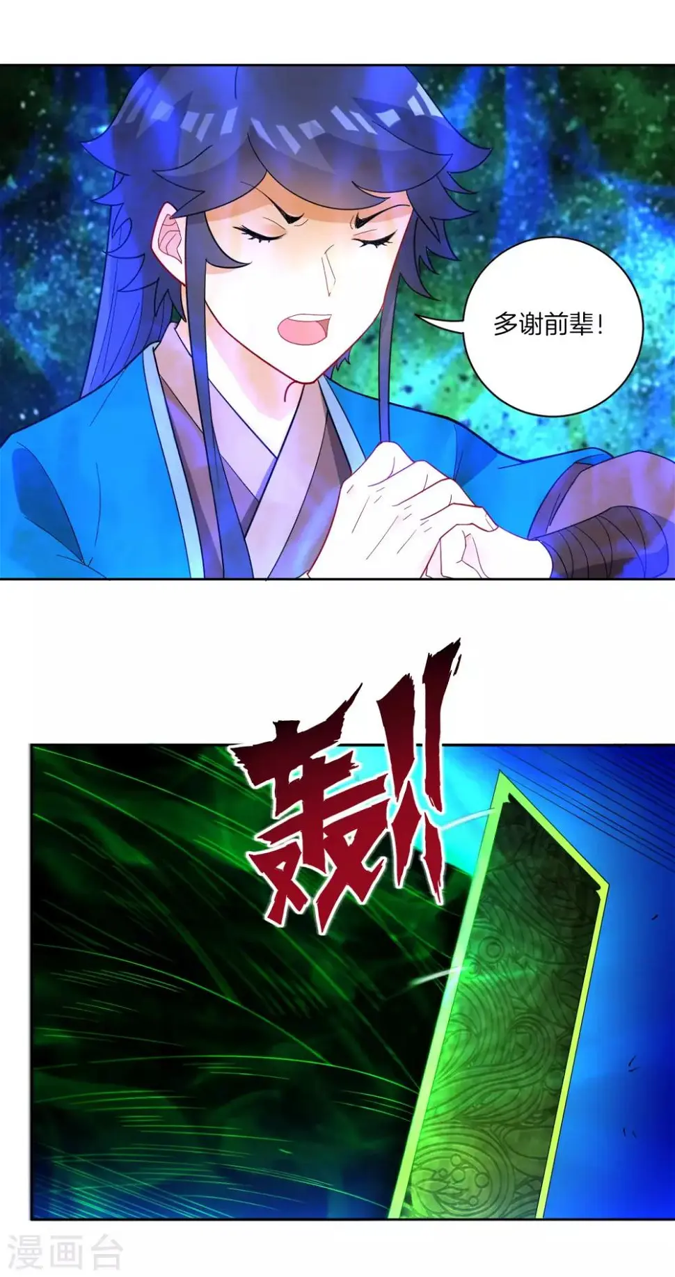 一等家丁韩漫全集-第45话 叶叔醒了无删减无遮挡章节图片 