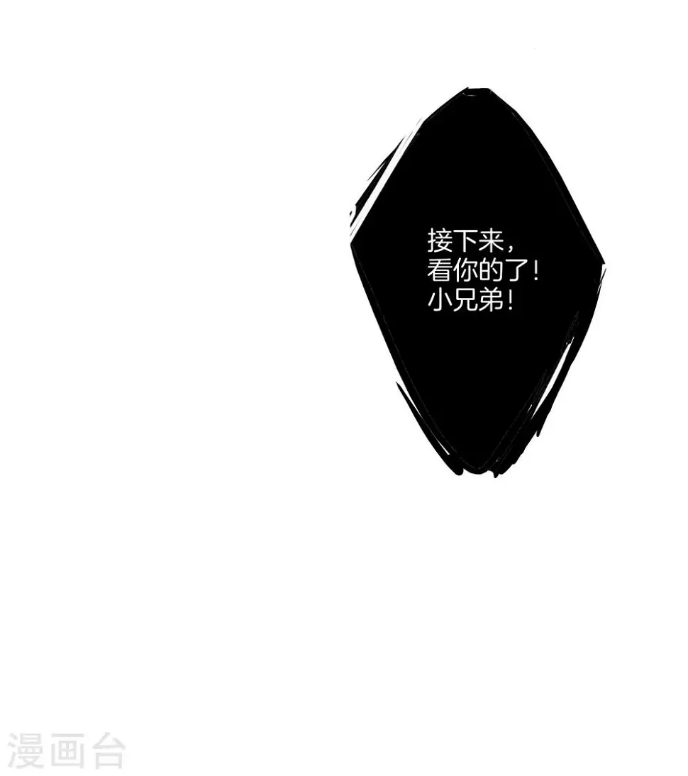 一等家丁韩漫全集-第45话 叶叔醒了无删减无遮挡章节图片 