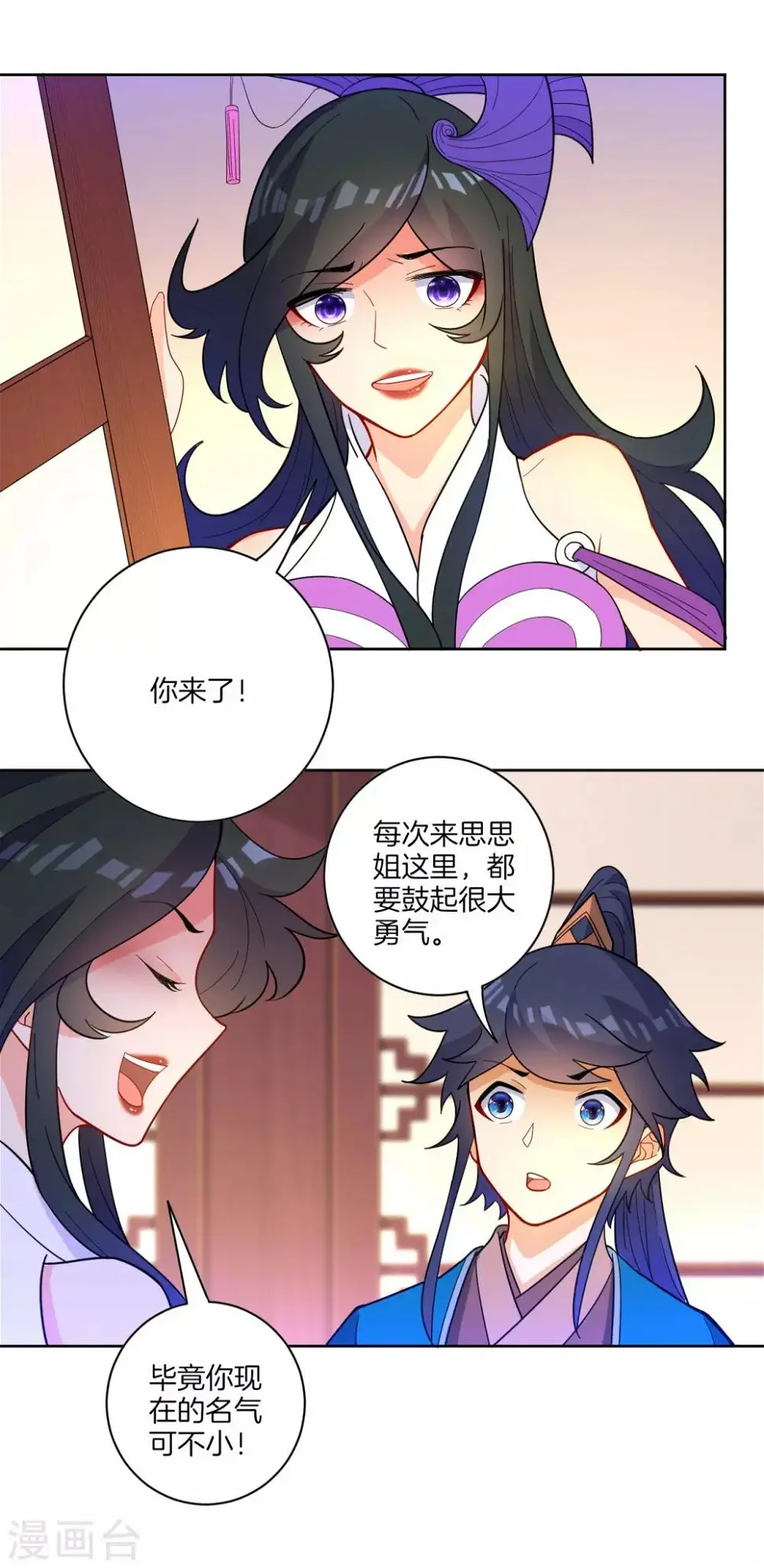 一等家丁韩漫全集-第45话 叶叔醒了无删减无遮挡章节图片 