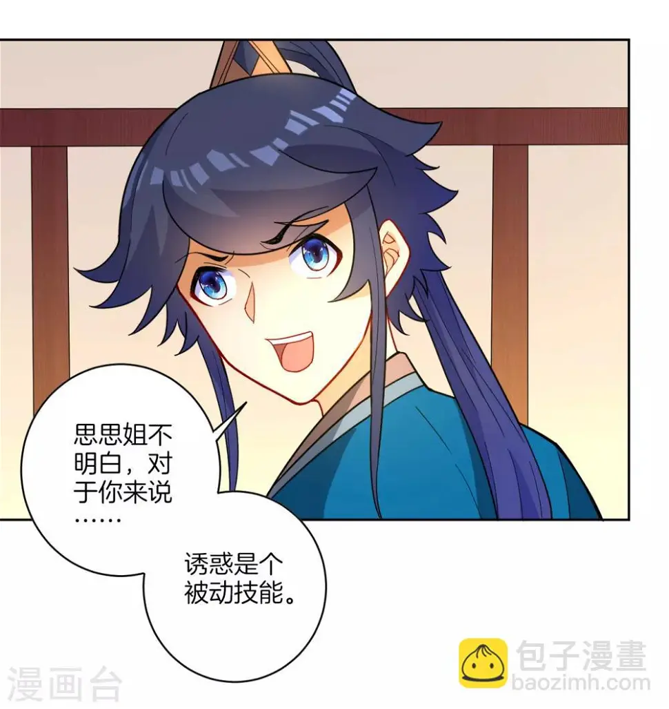 一等家丁韩漫全集-第45话 叶叔醒了无删减无遮挡章节图片 