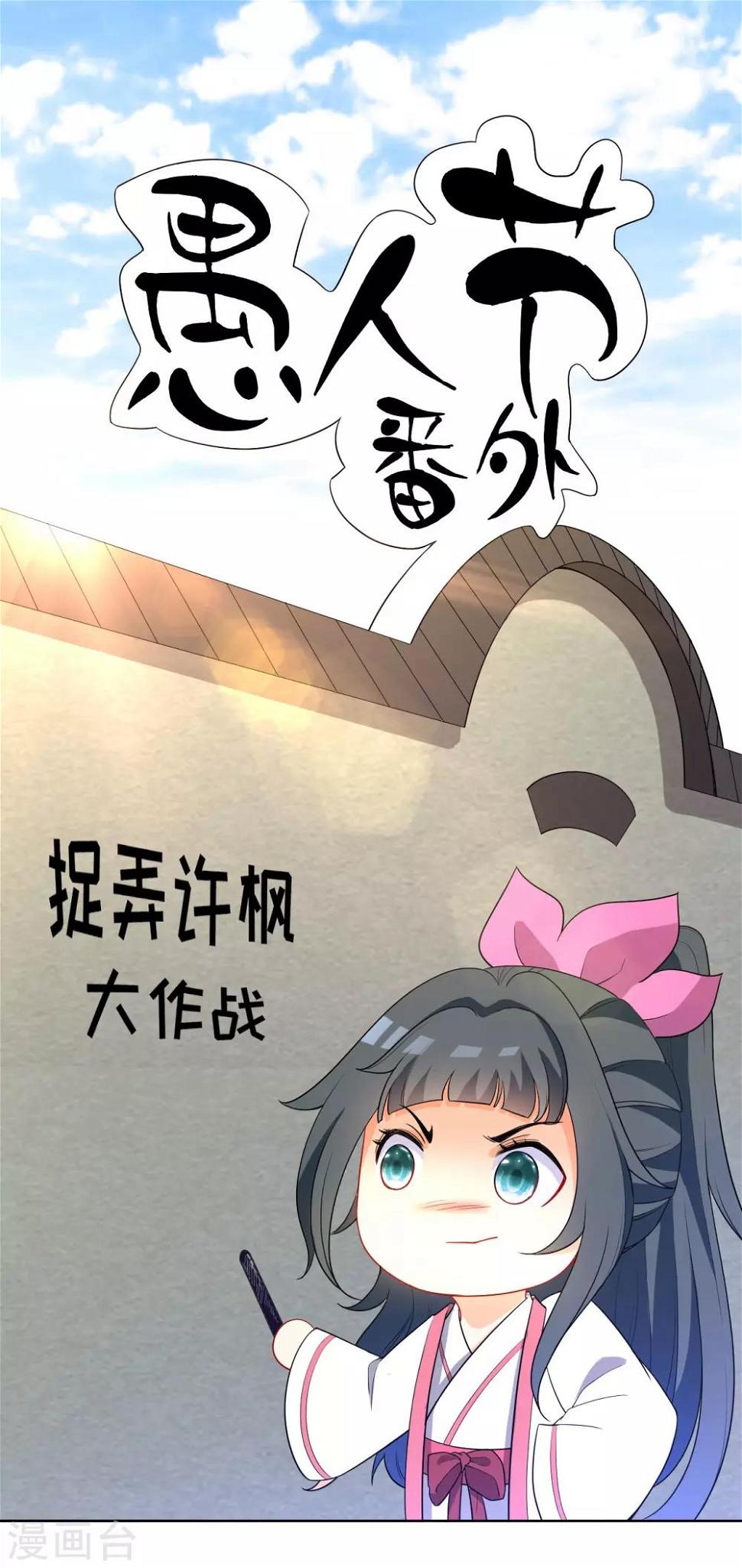 一等家丁韩漫全集-愚人节番外无删减无遮挡章节图片 
