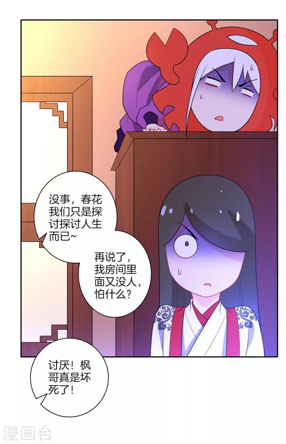一等家丁韩漫全集-愚人节番外无删减无遮挡章节图片 