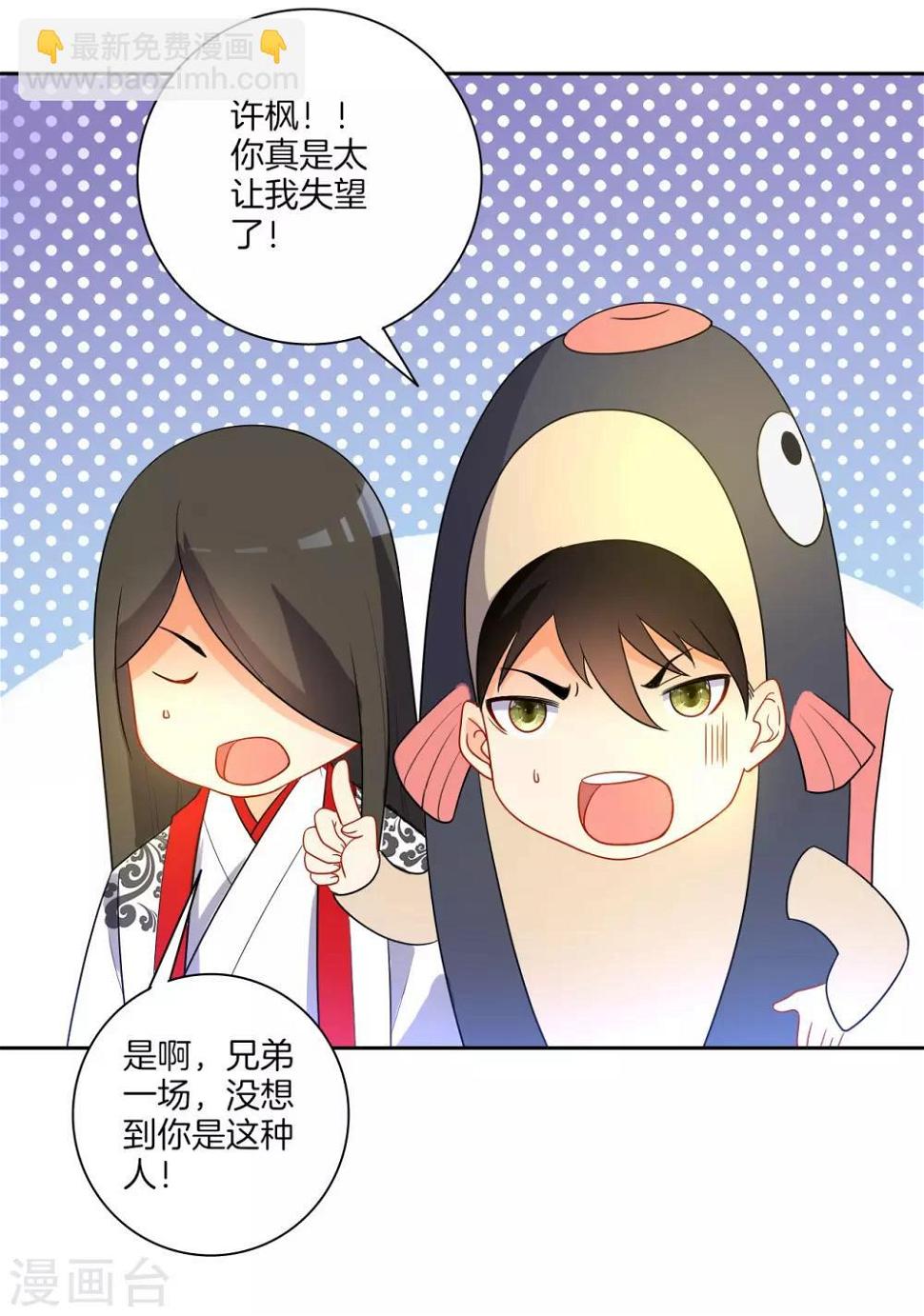 一等家丁韩漫全集-愚人节番外无删减无遮挡章节图片 
