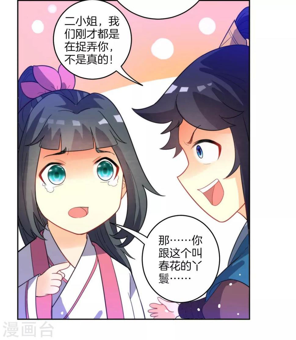 一等家丁韩漫全集-愚人节番外无删减无遮挡章节图片 