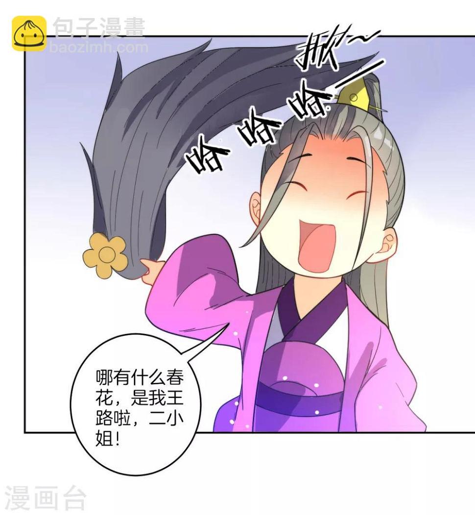 一等家丁韩漫全集-愚人节番外无删减无遮挡章节图片 
