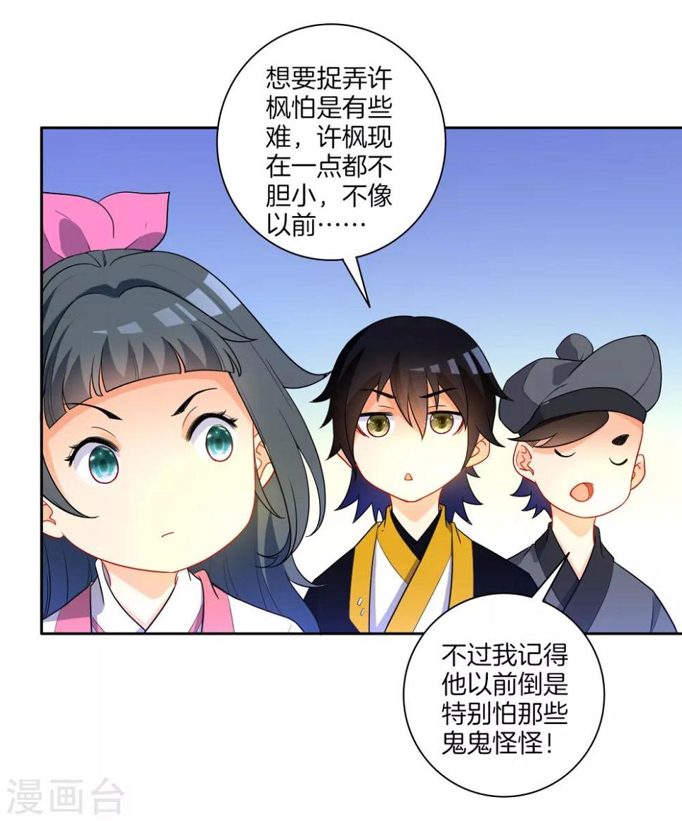 一等家丁韩漫全集-愚人节番外无删减无遮挡章节图片 