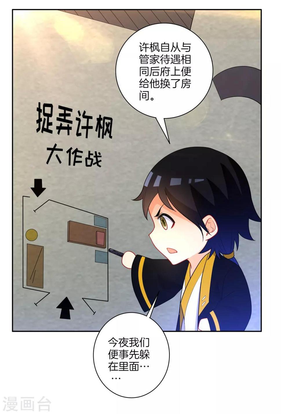 一等家丁韩漫全集-愚人节番外无删减无遮挡章节图片 
