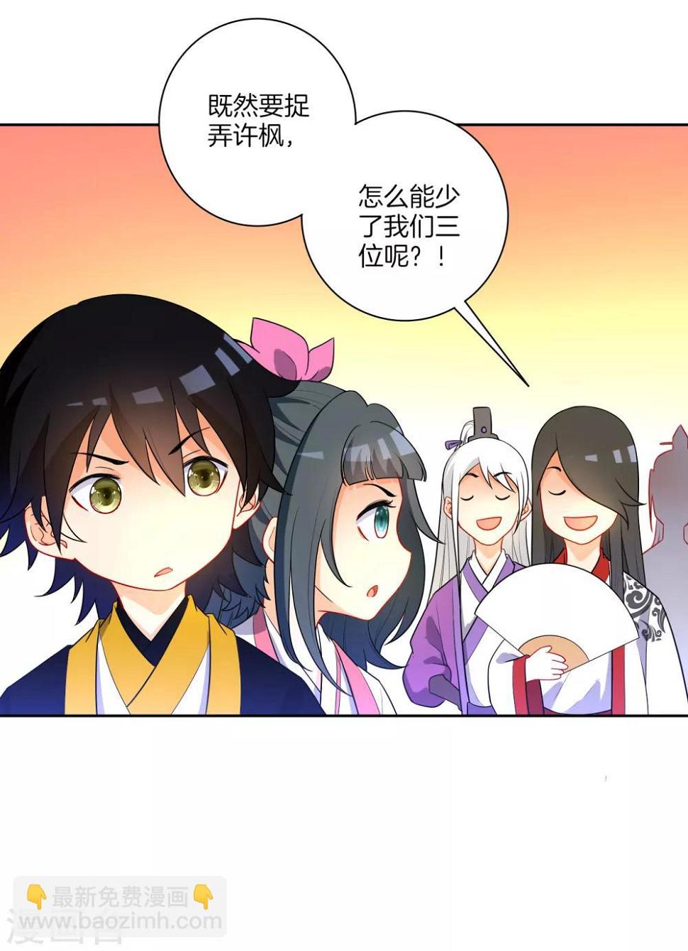 一等家丁韩漫全集-愚人节番外无删减无遮挡章节图片 