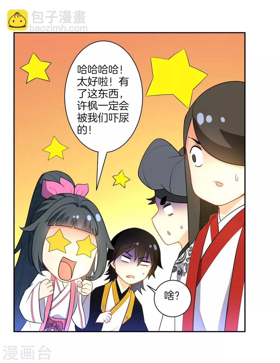 一等家丁韩漫全集-愚人节番外无删减无遮挡章节图片 