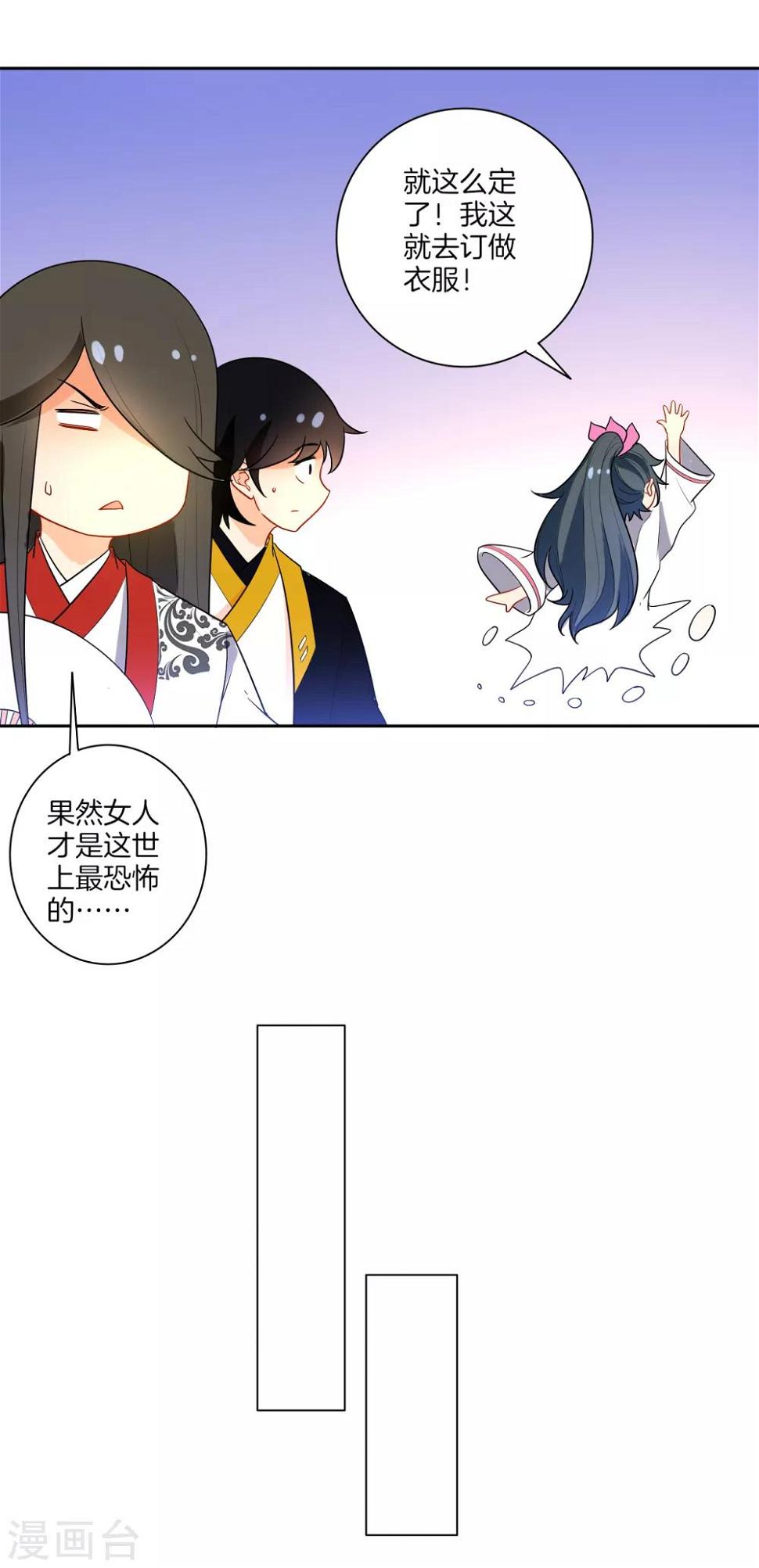 一等家丁韩漫全集-愚人节番外无删减无遮挡章节图片 