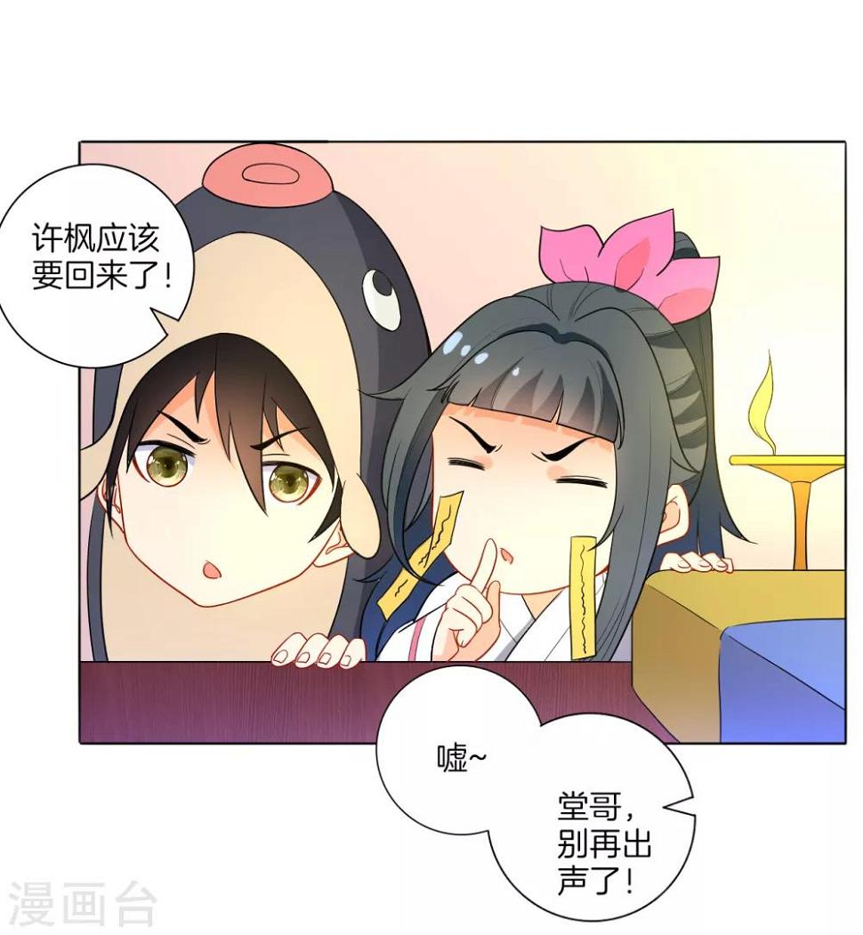 一等家丁韩漫全集-愚人节番外无删减无遮挡章节图片 
