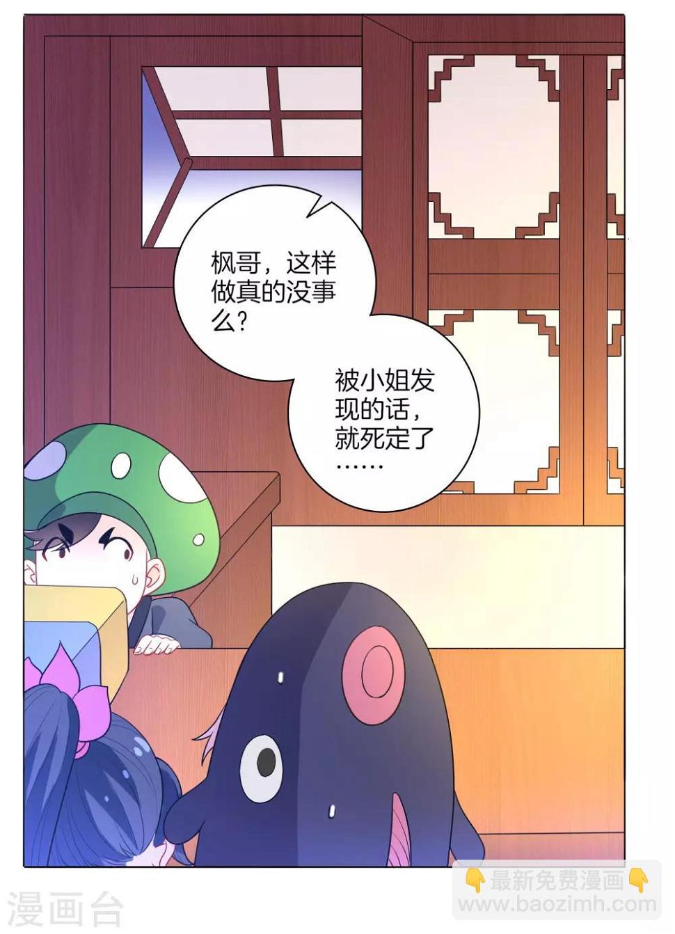 一等家丁韩漫全集-愚人节番外无删减无遮挡章节图片 