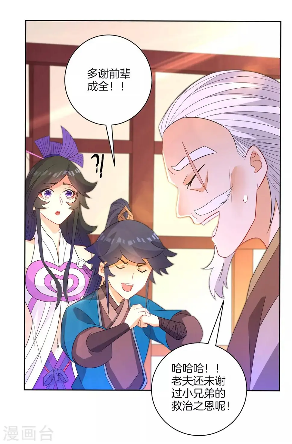 一等家丁韩漫全集-第46话 八品突破无删减无遮挡章节图片 