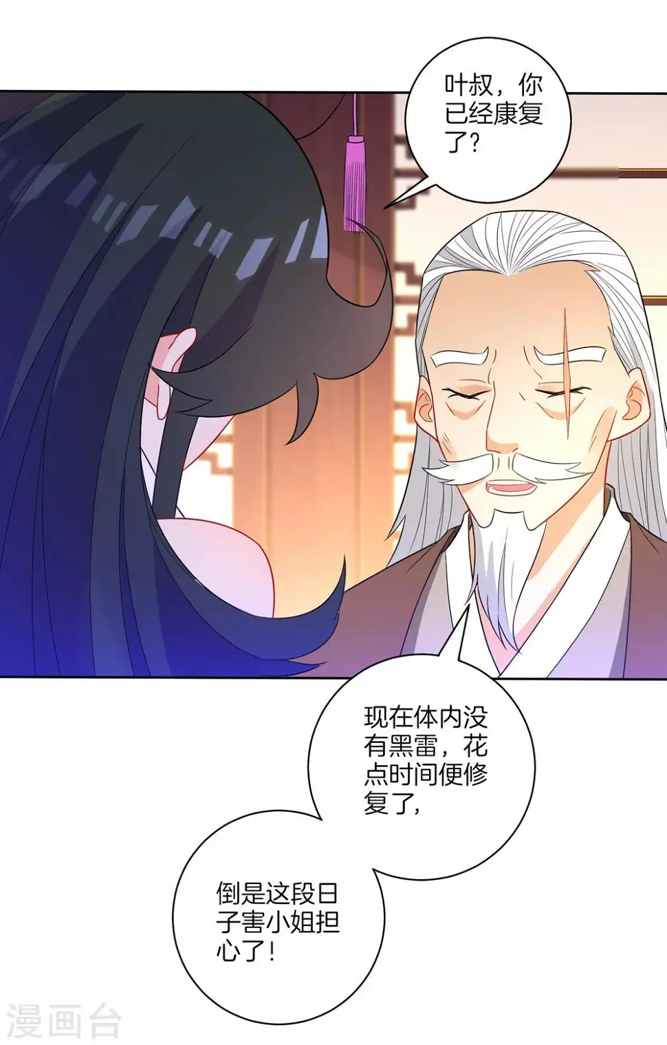 一等家丁韩漫全集-第46话 八品突破无删减无遮挡章节图片 