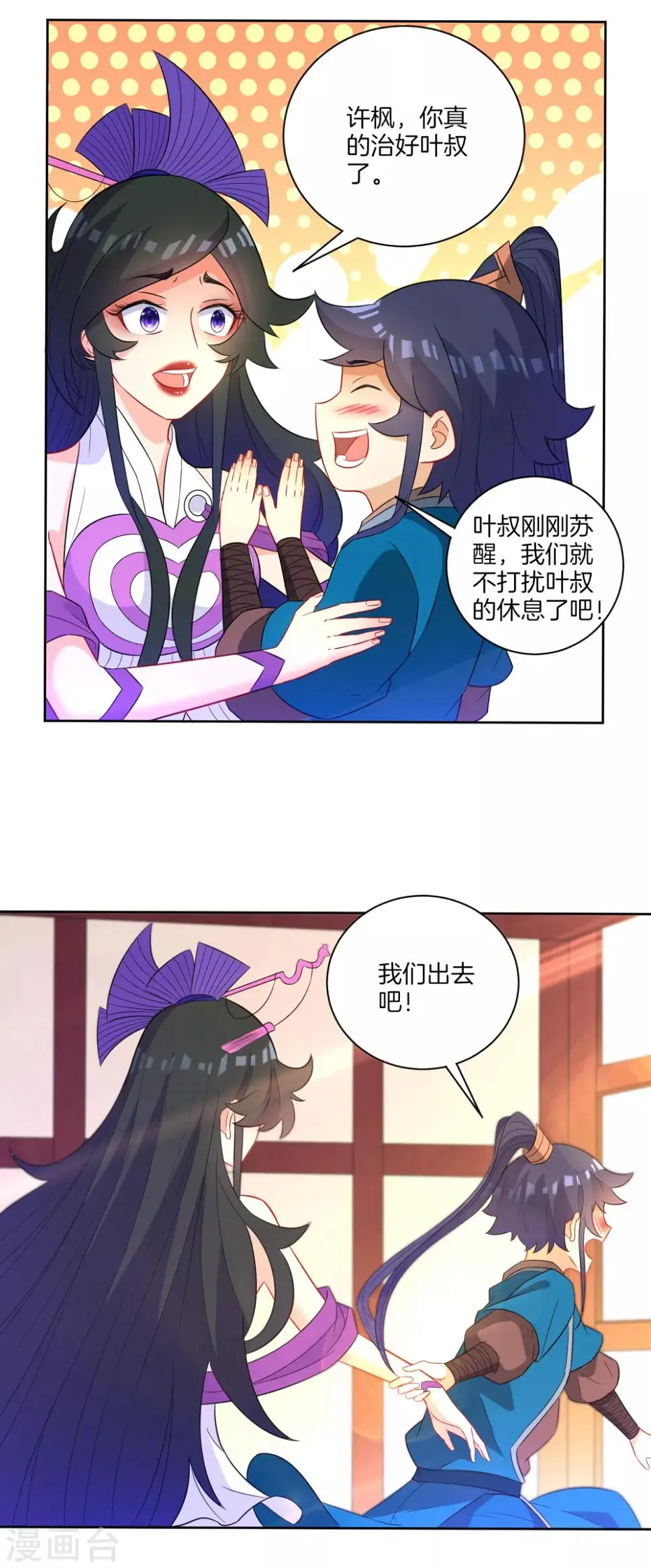 一等家丁韩漫全集-第46话 八品突破无删减无遮挡章节图片 