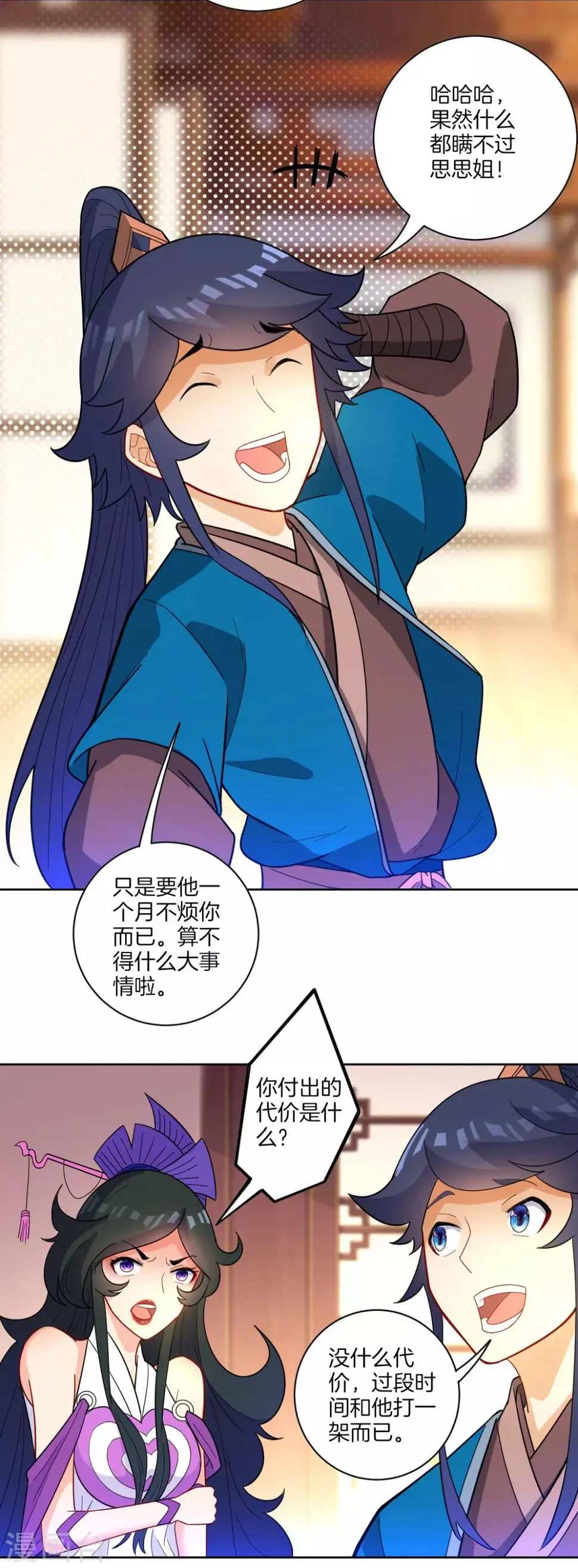 一等家丁韩漫全集-第46话 八品突破无删减无遮挡章节图片 