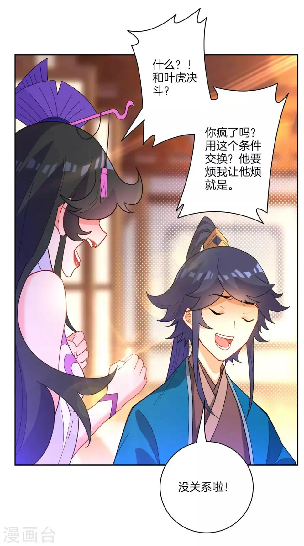 一等家丁韩漫全集-第46话 八品突破无删减无遮挡章节图片 