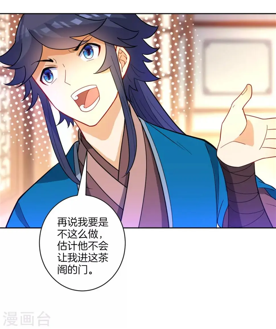 一等家丁韩漫全集-第46话 八品突破无删减无遮挡章节图片 