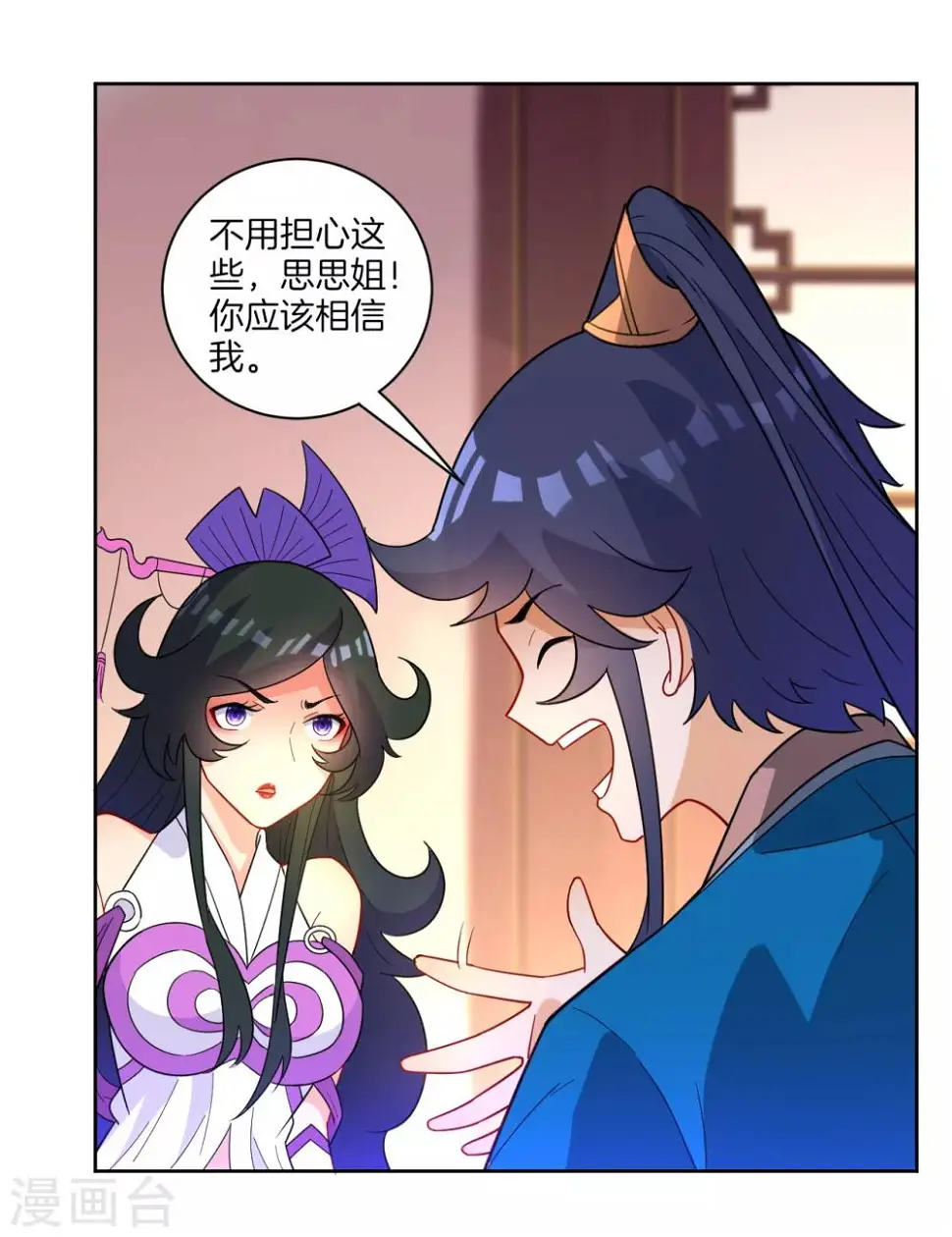 一等家丁韩漫全集-第46话 八品突破无删减无遮挡章节图片 