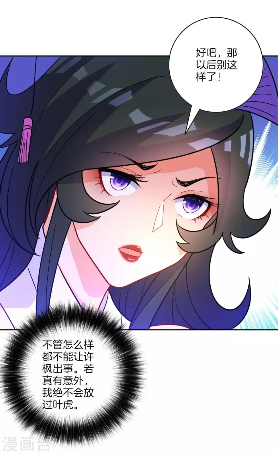 一等家丁韩漫全集-第46话 八品突破无删减无遮挡章节图片 