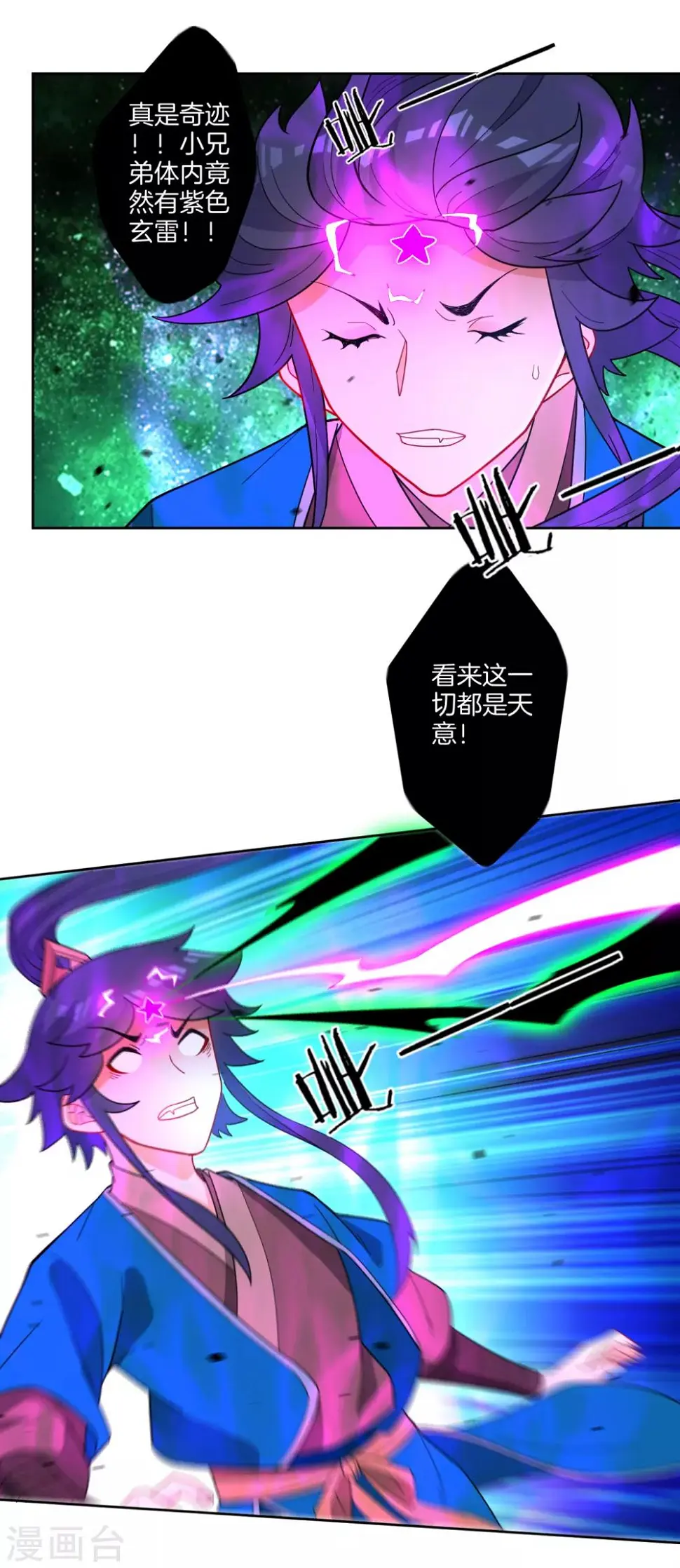 一等家丁韩漫全集-第46话 八品突破无删减无遮挡章节图片 