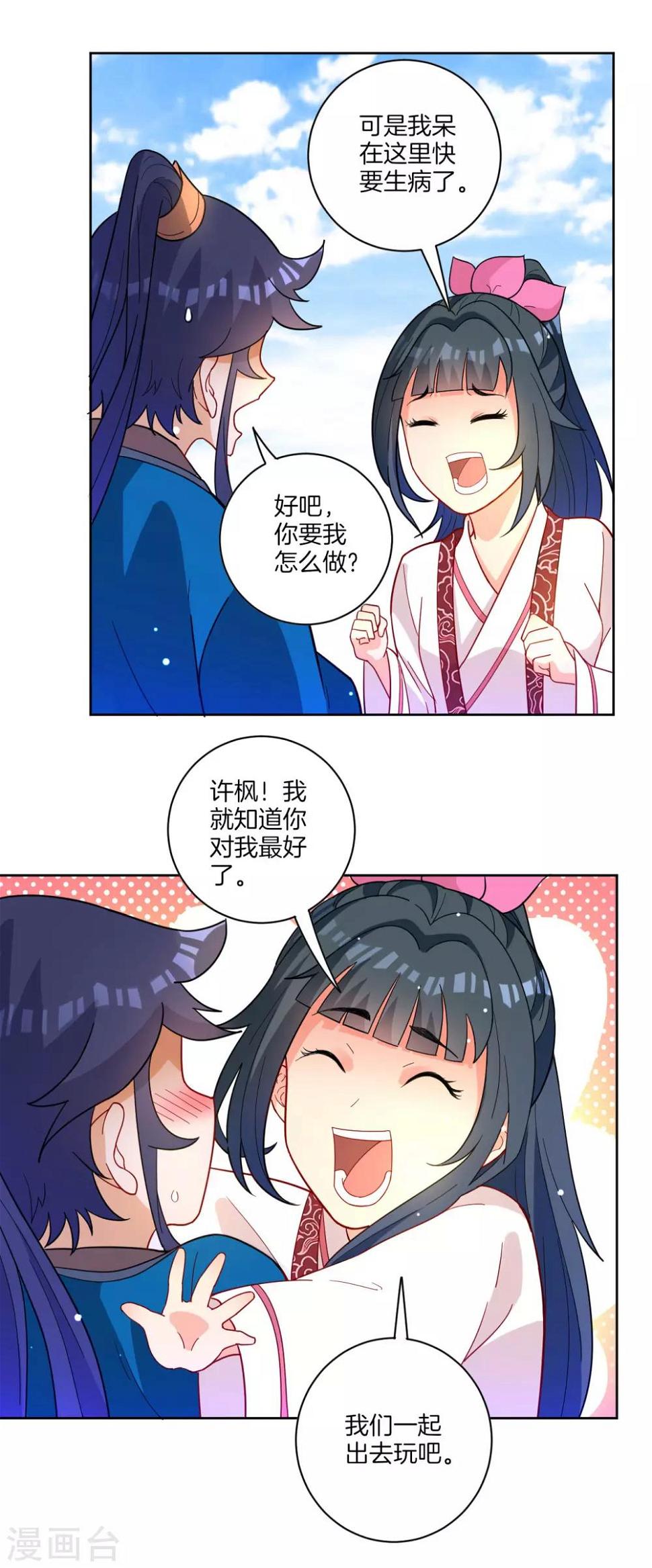 一等家丁韩漫全集-第47话 九品玄者无删减无遮挡章节图片 
