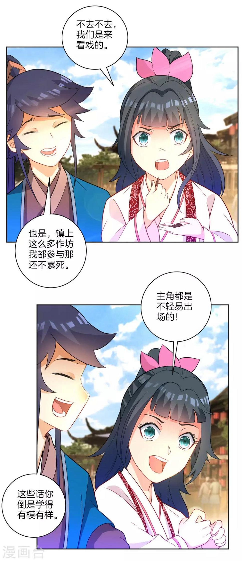 一等家丁韩漫全集-第47话 九品玄者无删减无遮挡章节图片 
