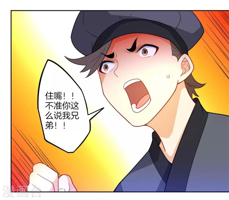 一等家丁韩漫全集-第47话 九品玄者无删减无遮挡章节图片 