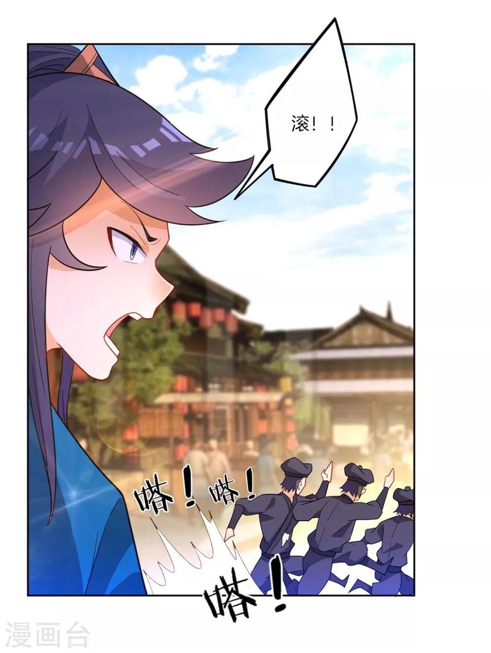 一等家丁韩漫全集-第47话 九品玄者无删减无遮挡章节图片 
