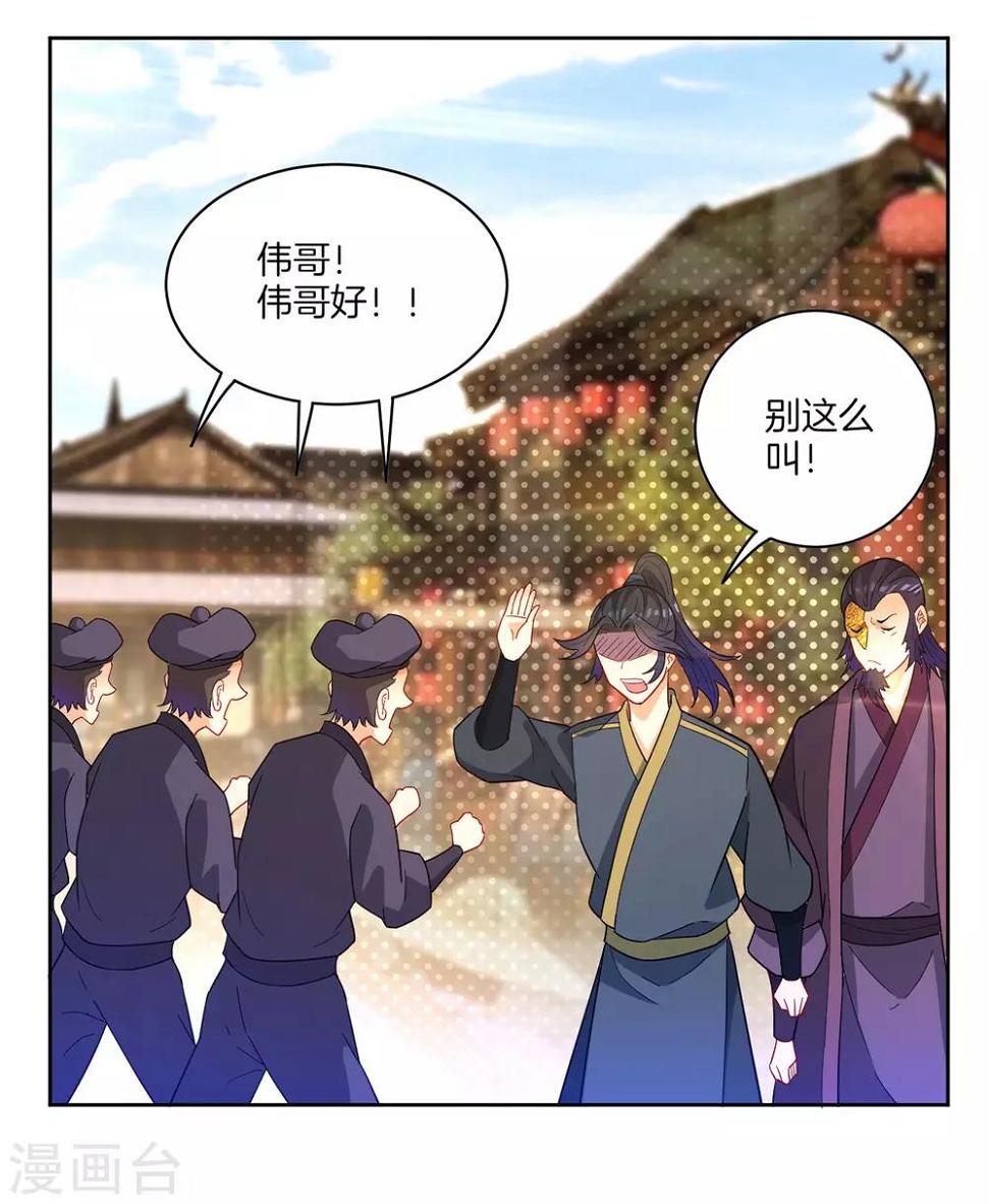 一等家丁韩漫全集-第47话 九品玄者无删减无遮挡章节图片 