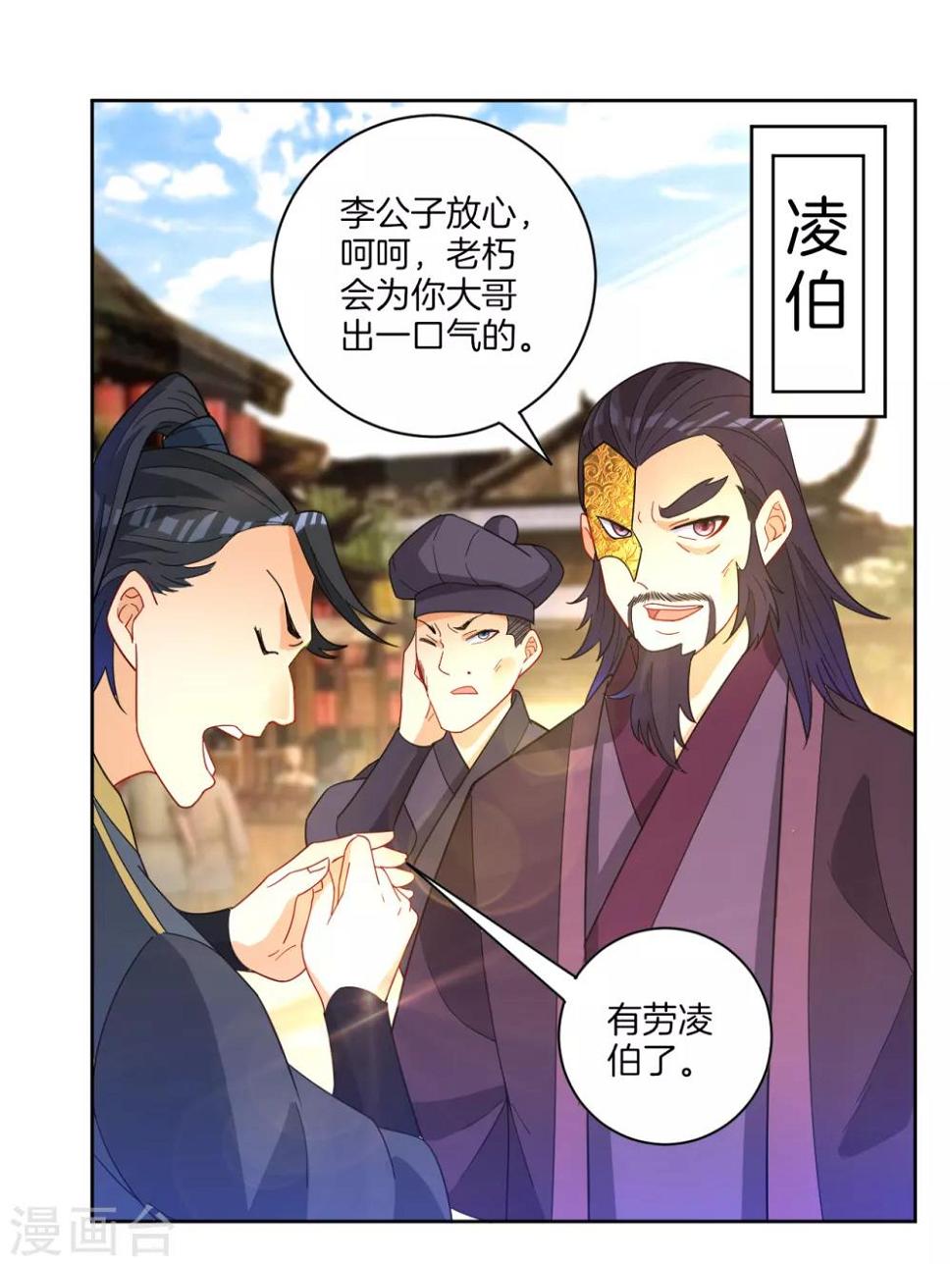 一等家丁韩漫全集-第47话 九品玄者无删减无遮挡章节图片 