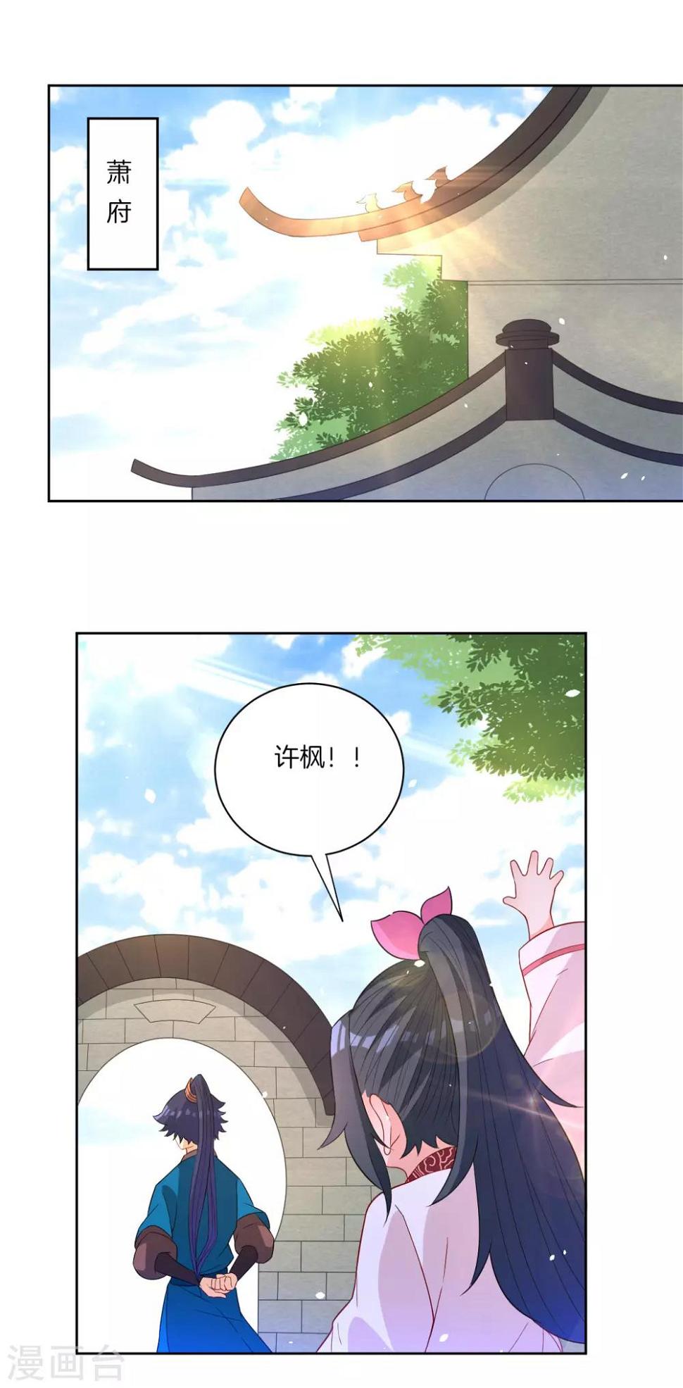 一等家丁韩漫全集-第47话 九品玄者无删减无遮挡章节图片 