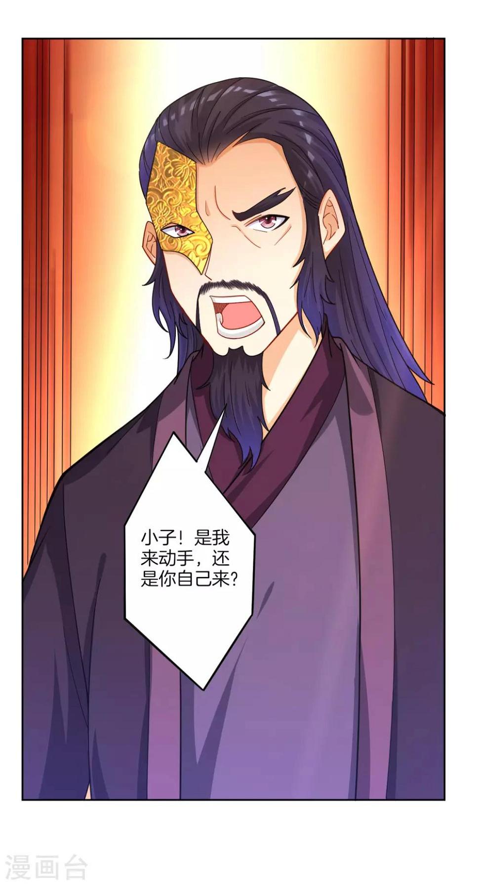 一等家丁韩漫全集-第47话 九品玄者无删减无遮挡章节图片 