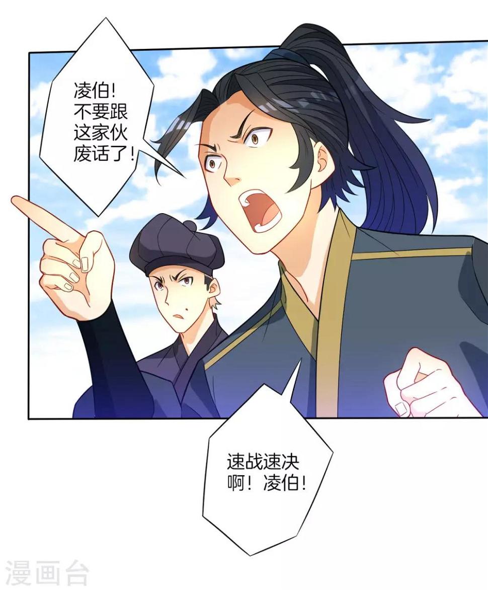 一等家丁韩漫全集-第48话 擒住李伟无删减无遮挡章节图片 