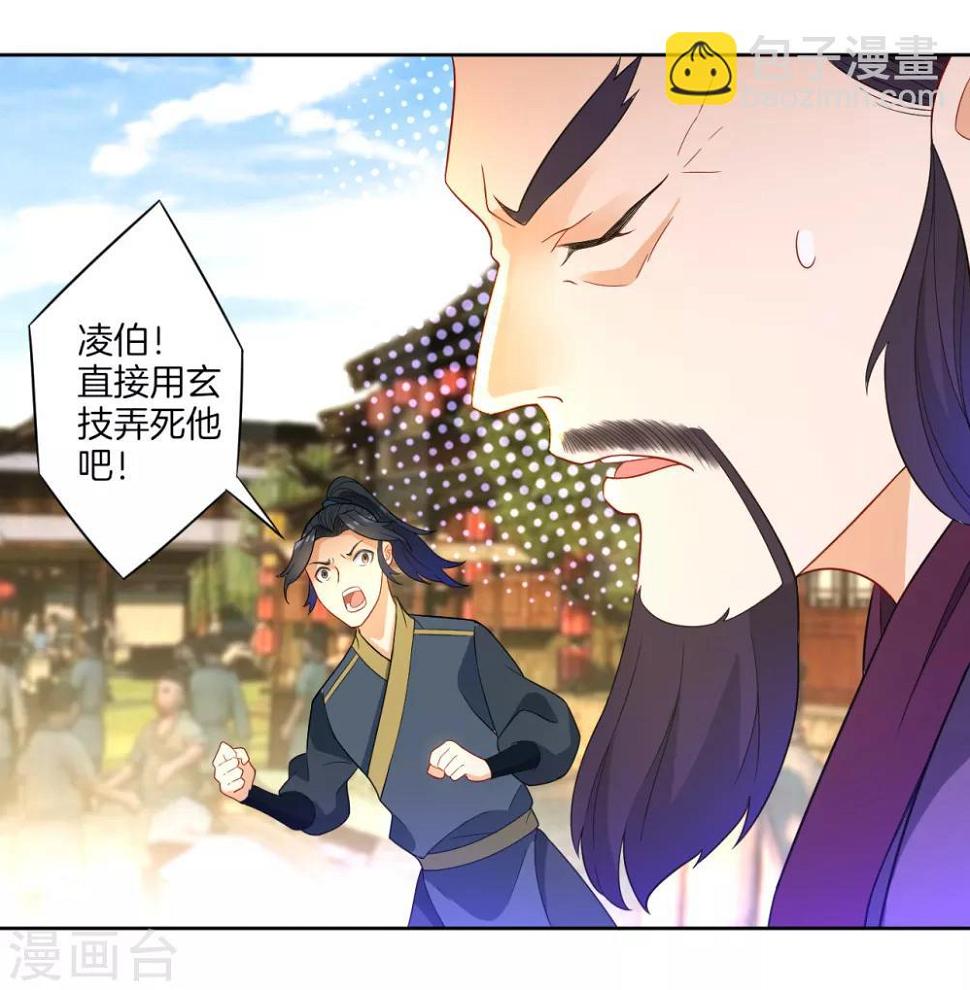 一等家丁韩漫全集-第48话 擒住李伟无删减无遮挡章节图片 