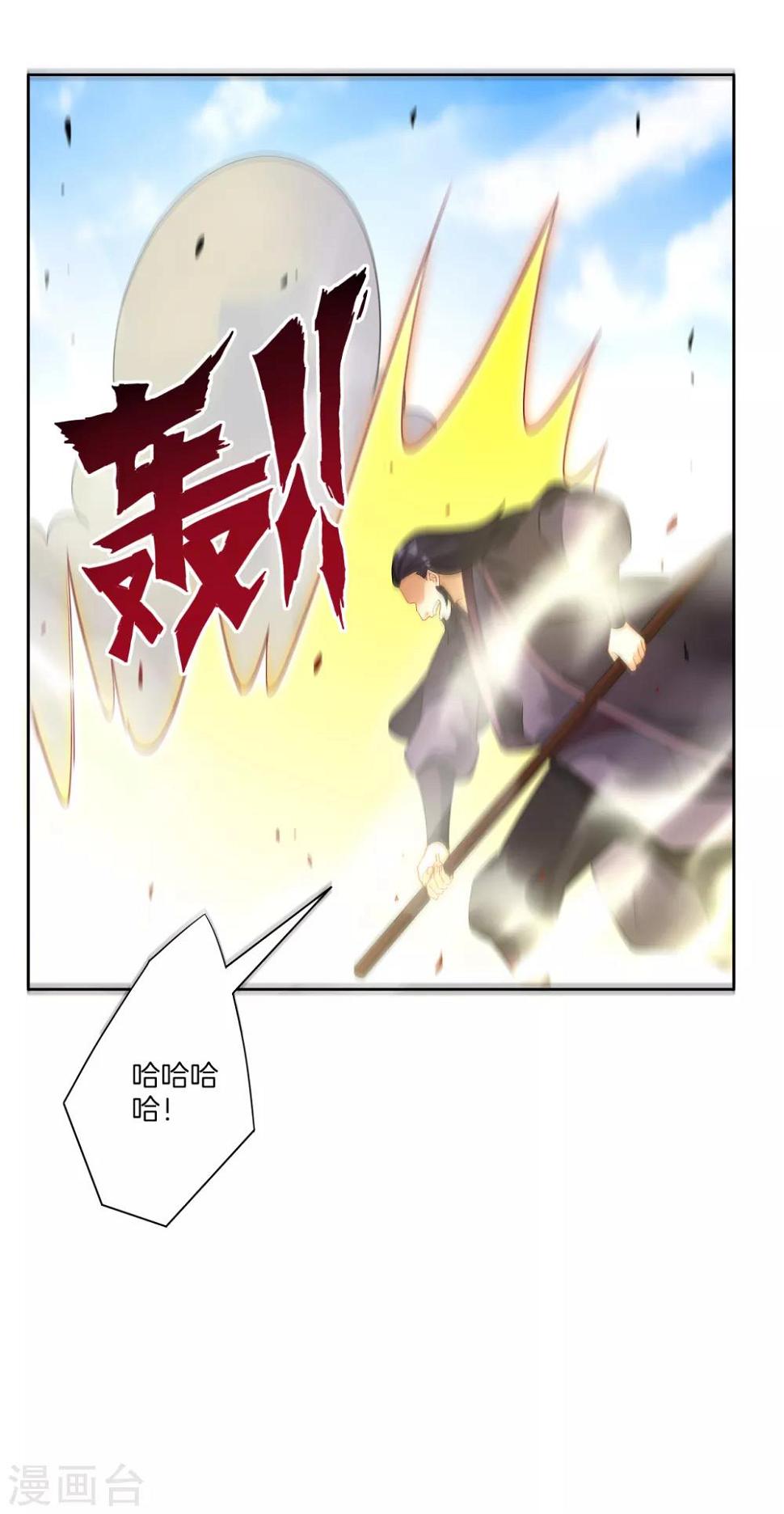 一等家丁韩漫全集-第48话 擒住李伟无删减无遮挡章节图片 