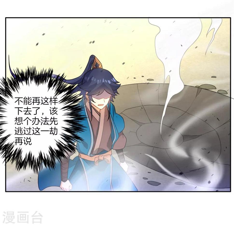 一等家丁韩漫全集-第48话 擒住李伟无删减无遮挡章节图片 