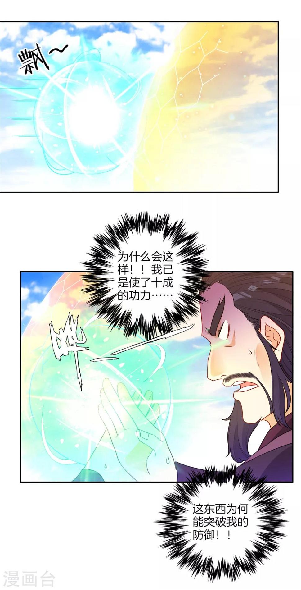 一等家丁韩漫全集-第48话 擒住李伟无删减无遮挡章节图片 