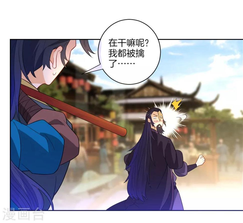 一等家丁韩漫全集-第48话 擒住李伟无删减无遮挡章节图片 