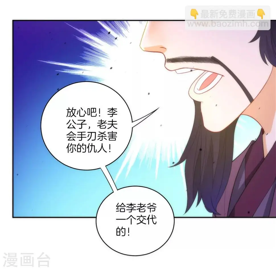 一等家丁韩漫全集-第49话 入灵之境无删减无遮挡章节图片 