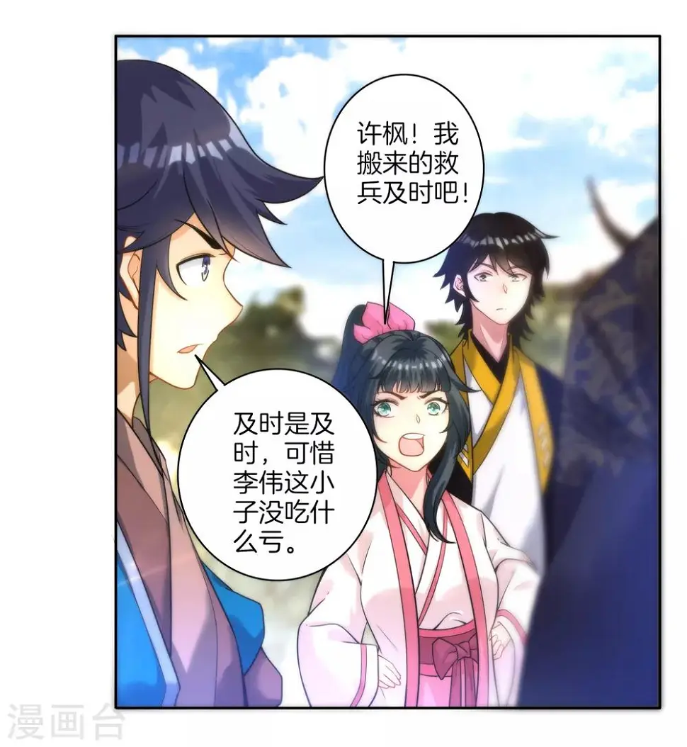一等家丁韩漫全集-第49话 入灵之境无删减无遮挡章节图片 