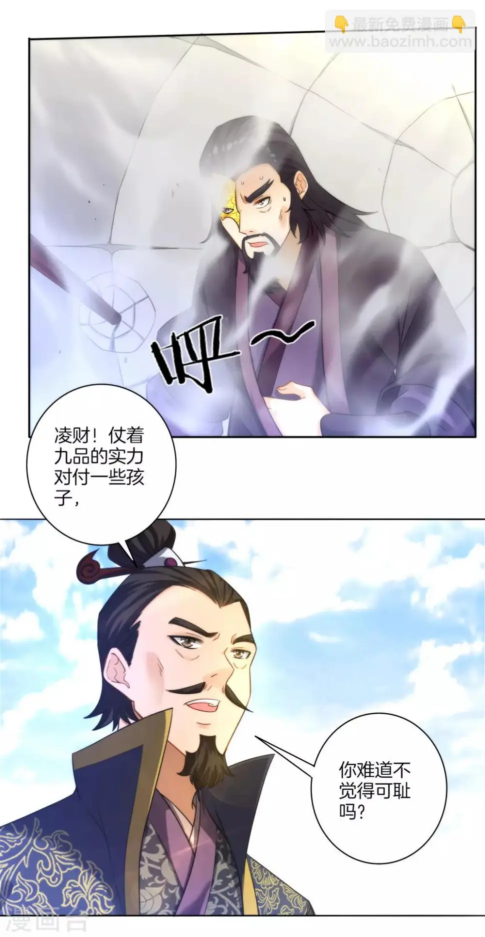 一等家丁韩漫全集-第49话 入灵之境无删减无遮挡章节图片 