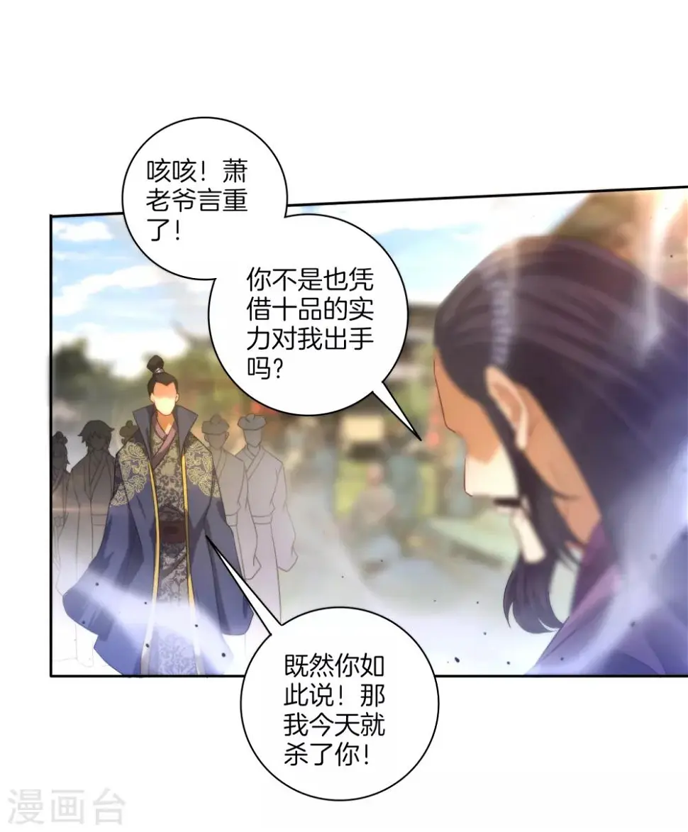 一等家丁韩漫全集-第49话 入灵之境无删减无遮挡章节图片 