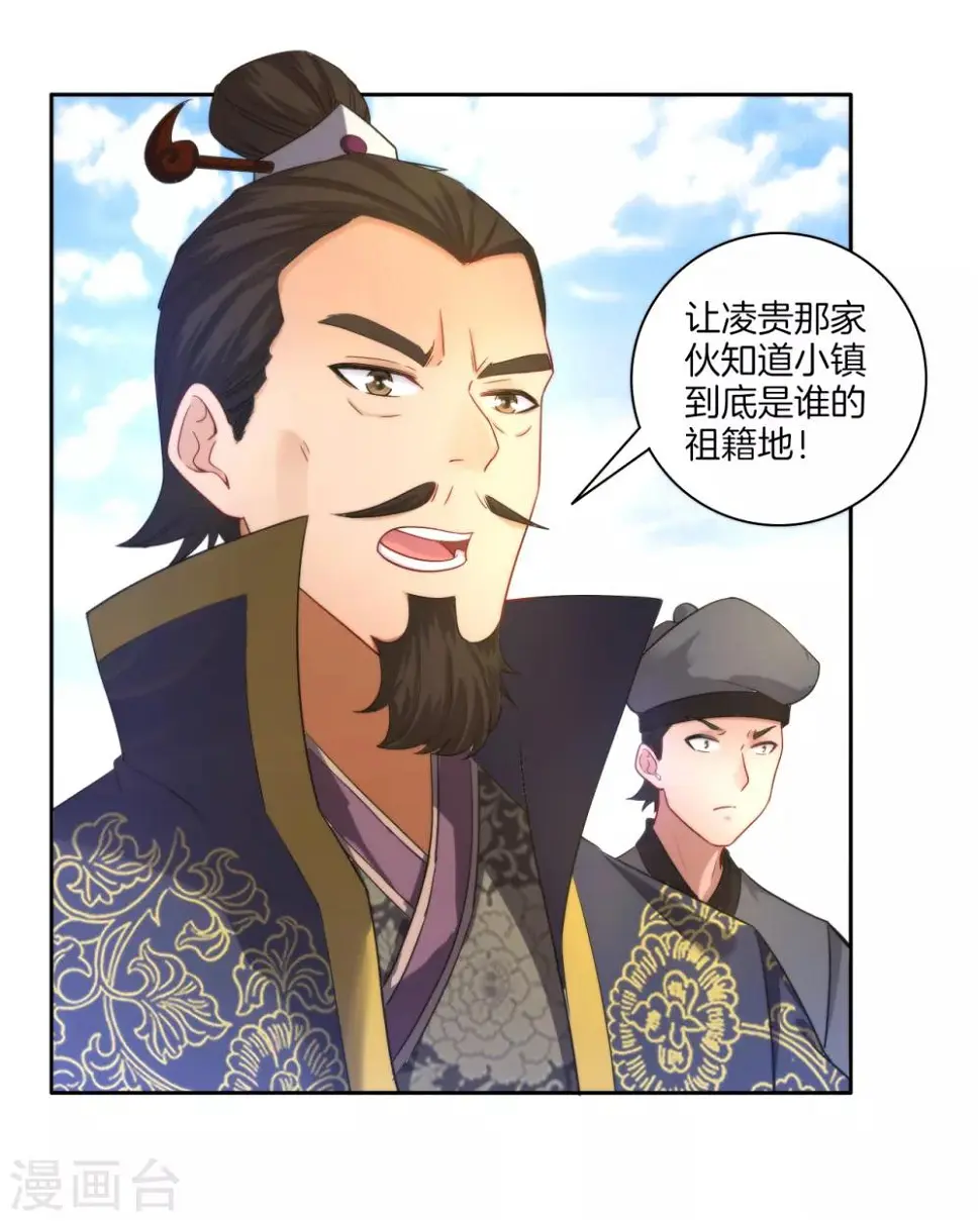 一等家丁韩漫全集-第49话 入灵之境无删减无遮挡章节图片 