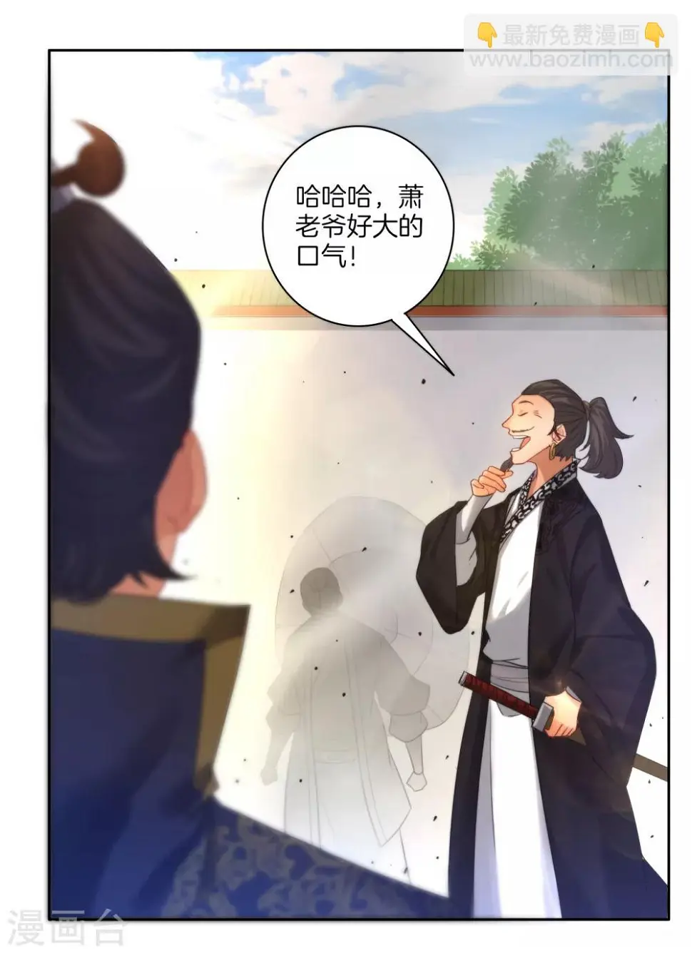 一等家丁韩漫全集-第49话 入灵之境无删减无遮挡章节图片 