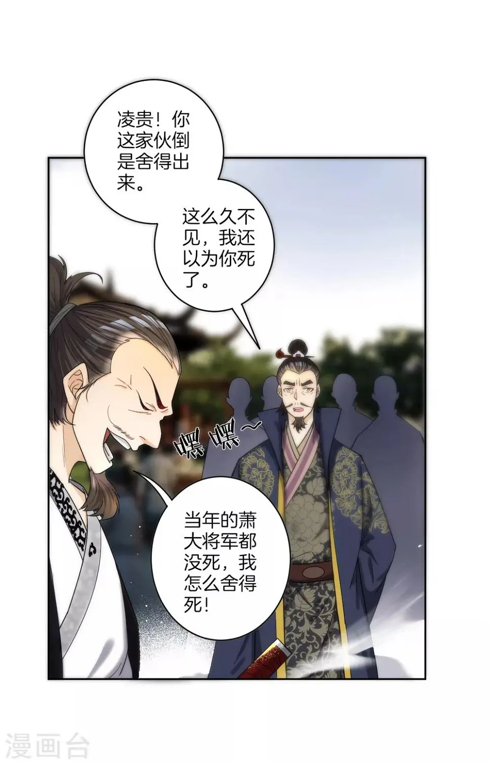 一等家丁韩漫全集-第49话 入灵之境无删减无遮挡章节图片 