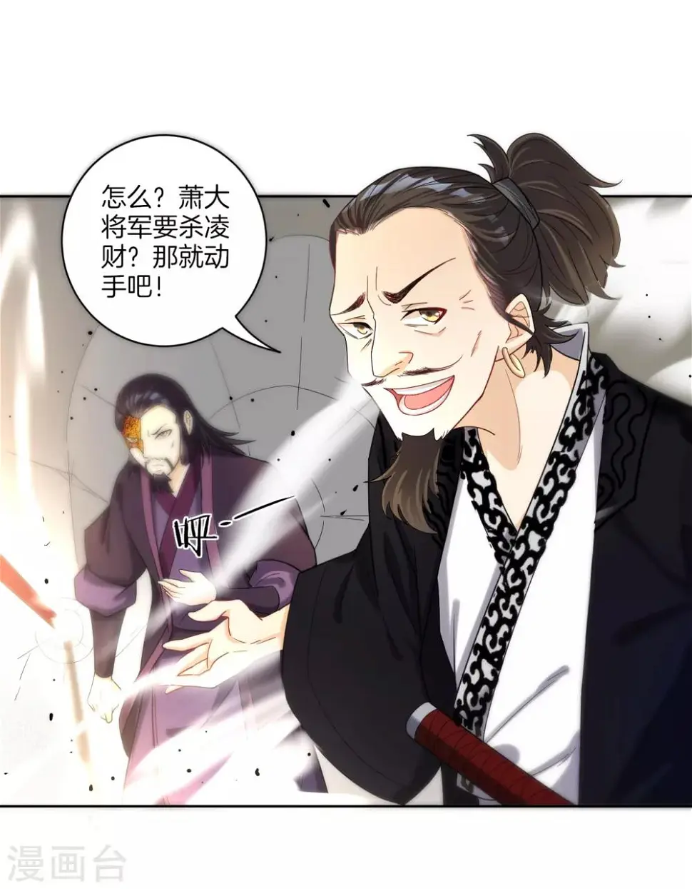 一等家丁韩漫全集-第49话 入灵之境无删减无遮挡章节图片 