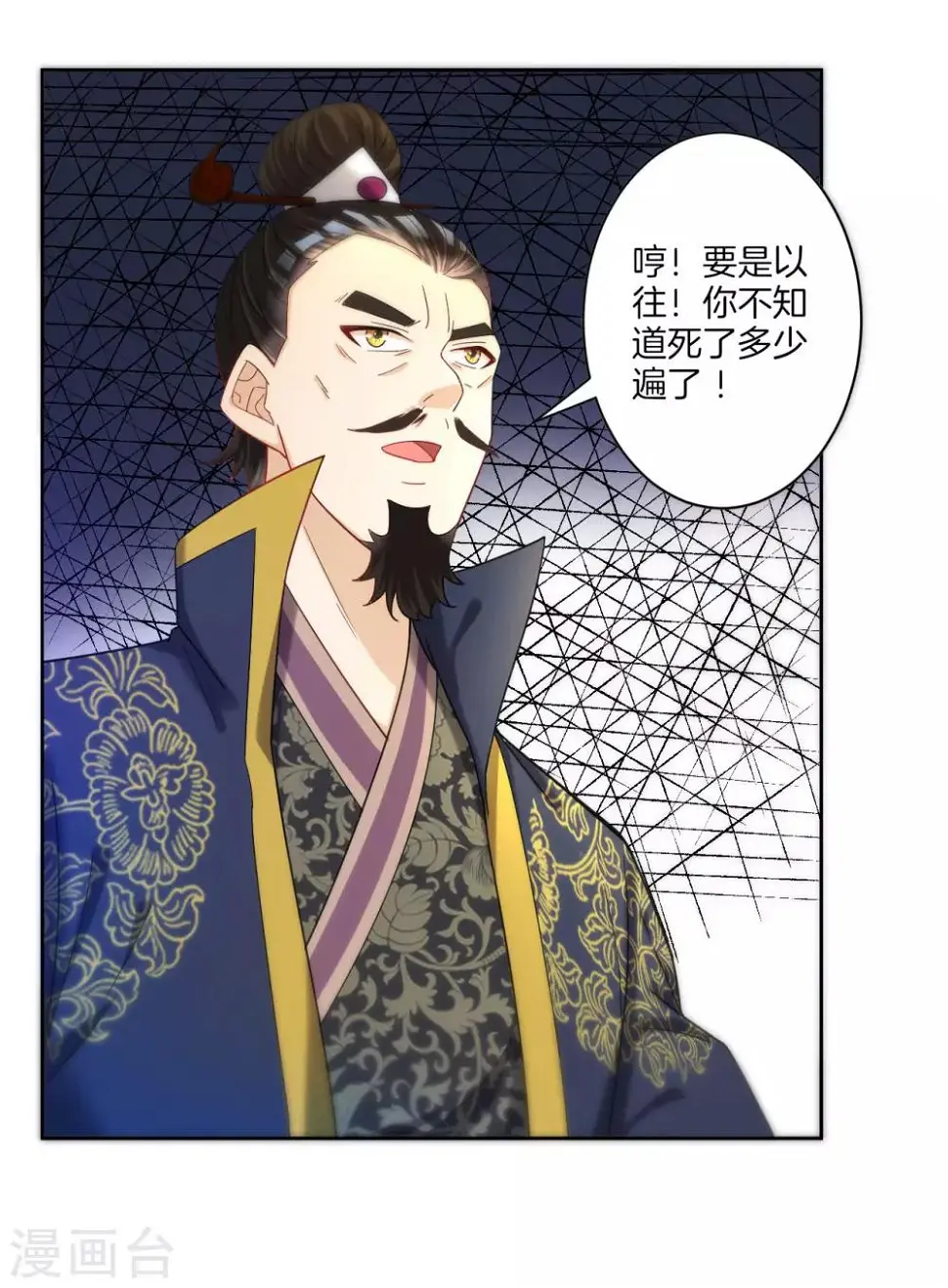 一等家丁韩漫全集-第49话 入灵之境无删减无遮挡章节图片 